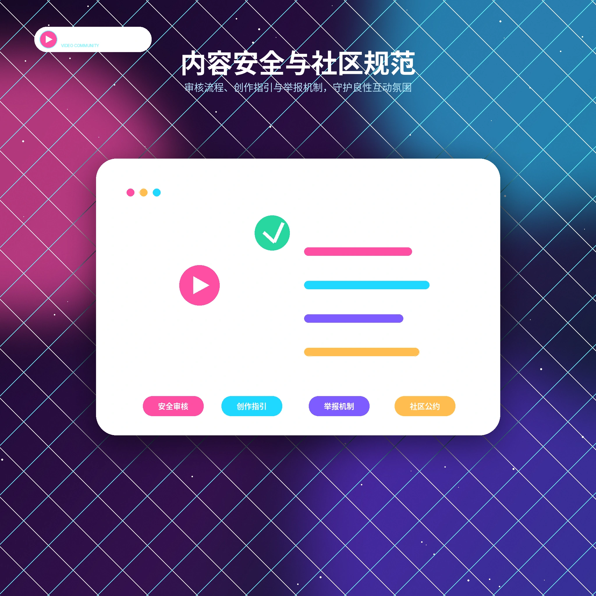 糖心vlog账号安全说明